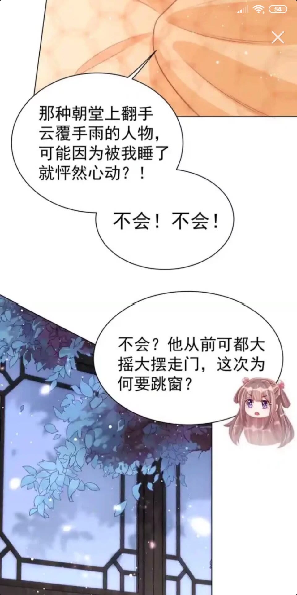 公主在上：国师请下轿韩漫全集-第22话 我觉得很美无删减无遮挡章节图片 