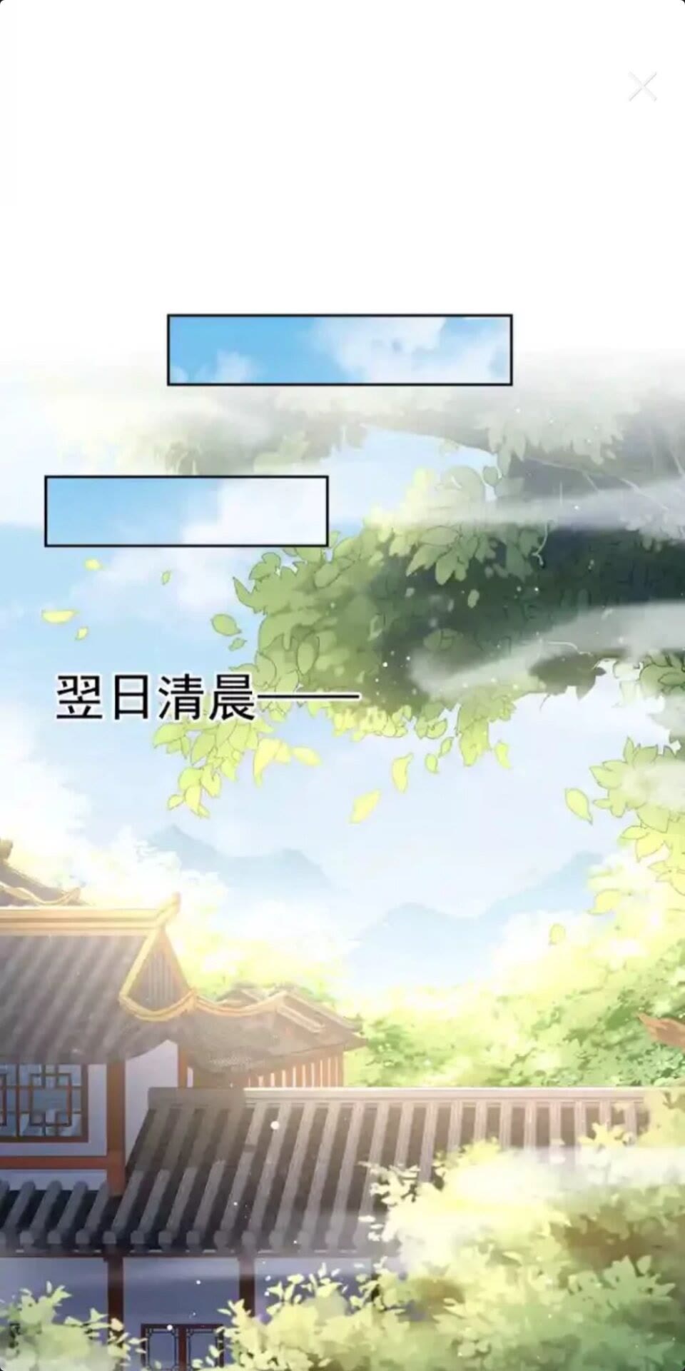 公主在上：国师请下轿韩漫全集-第22话 我觉得很美无删减无遮挡章节图片 