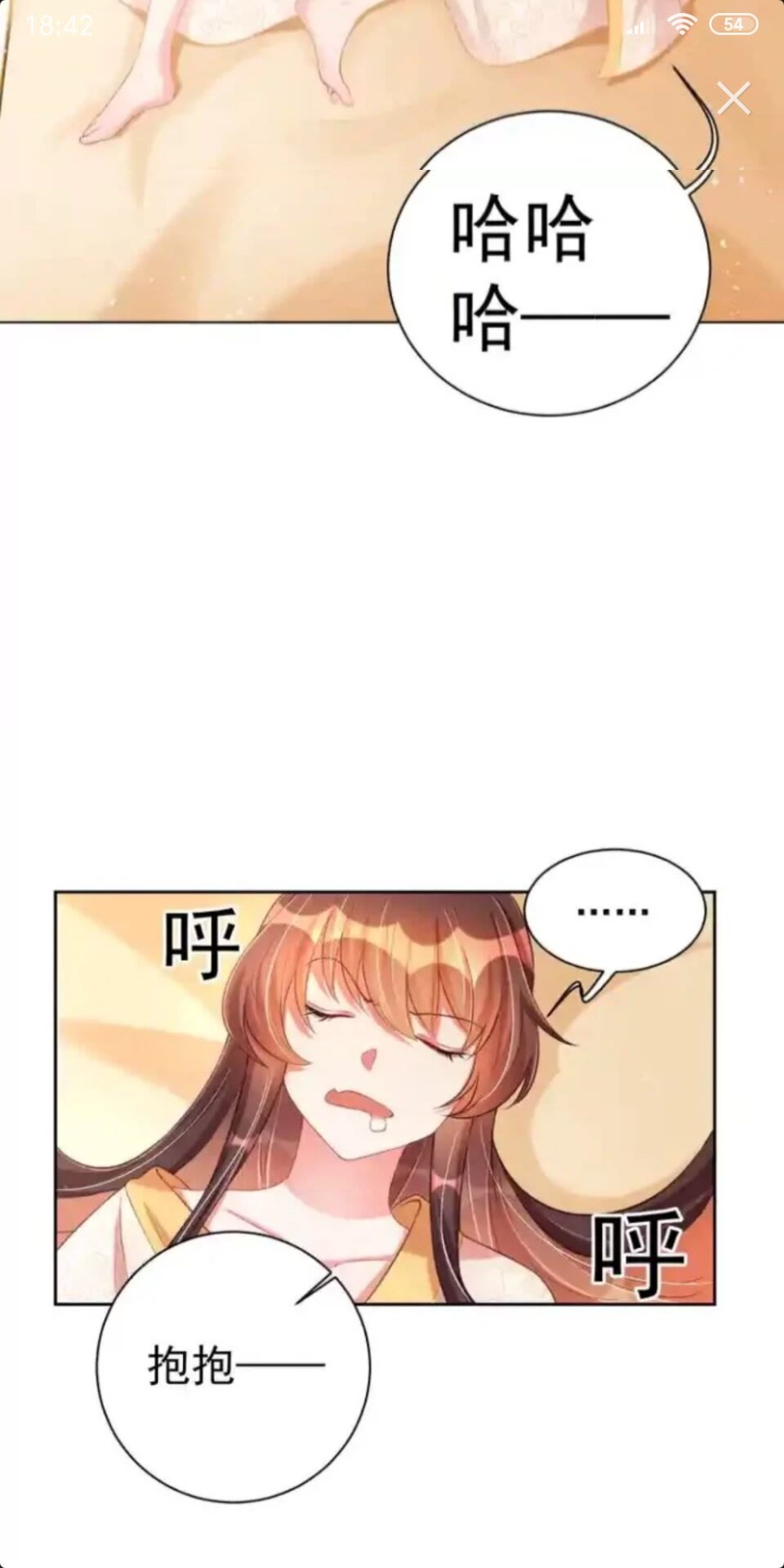 公主在上：国师请下轿韩漫全集-第22话 我觉得很美无删减无遮挡章节图片 