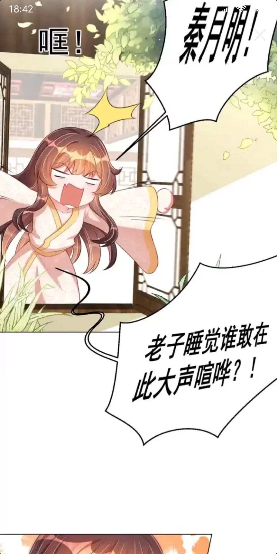 公主在上：国师请下轿韩漫全集-第22话 我觉得很美无删减无遮挡章节图片 