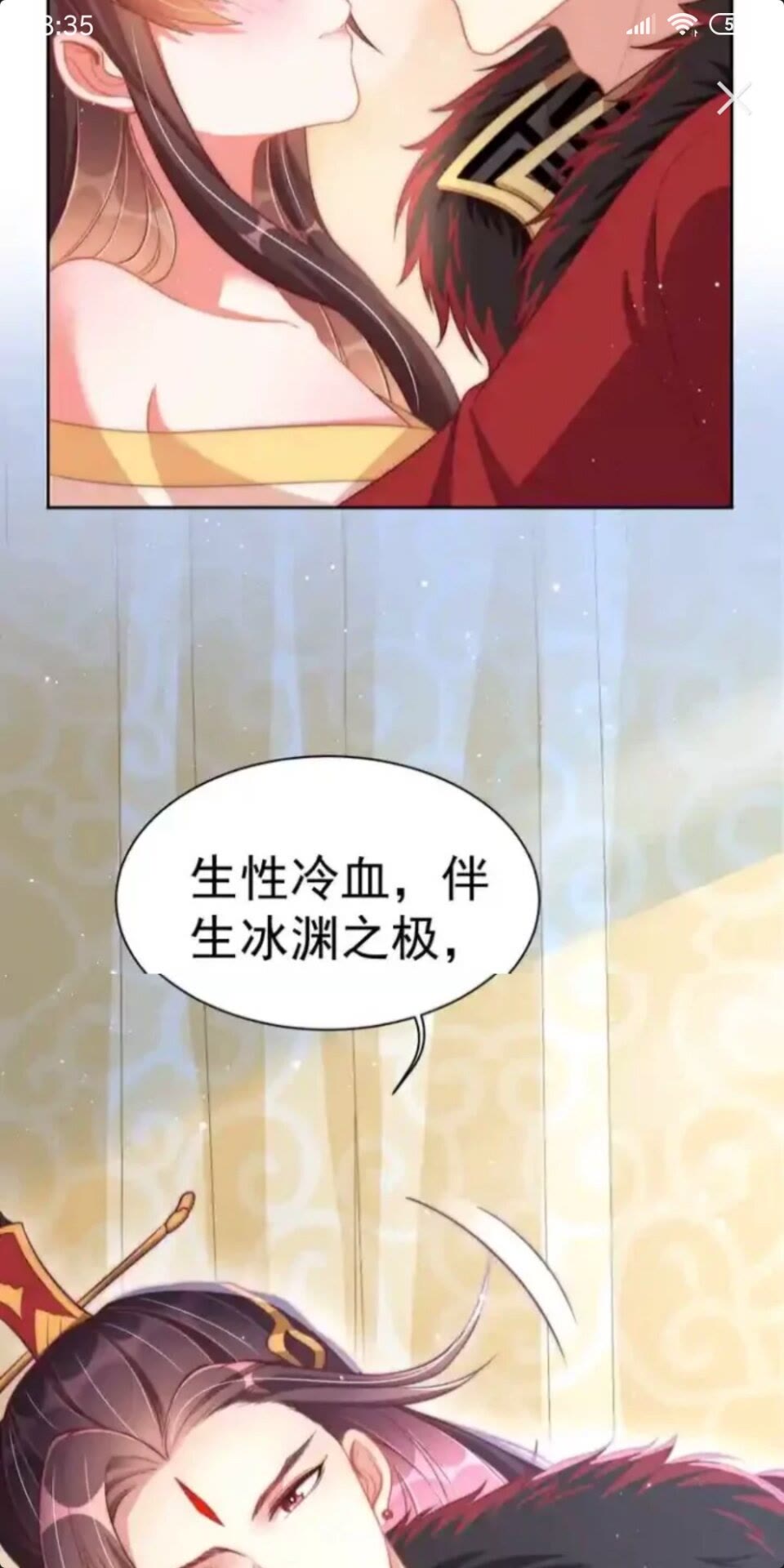 公主在上：国师请下轿韩漫全集-第22话 我觉得很美无删减无遮挡章节图片 
