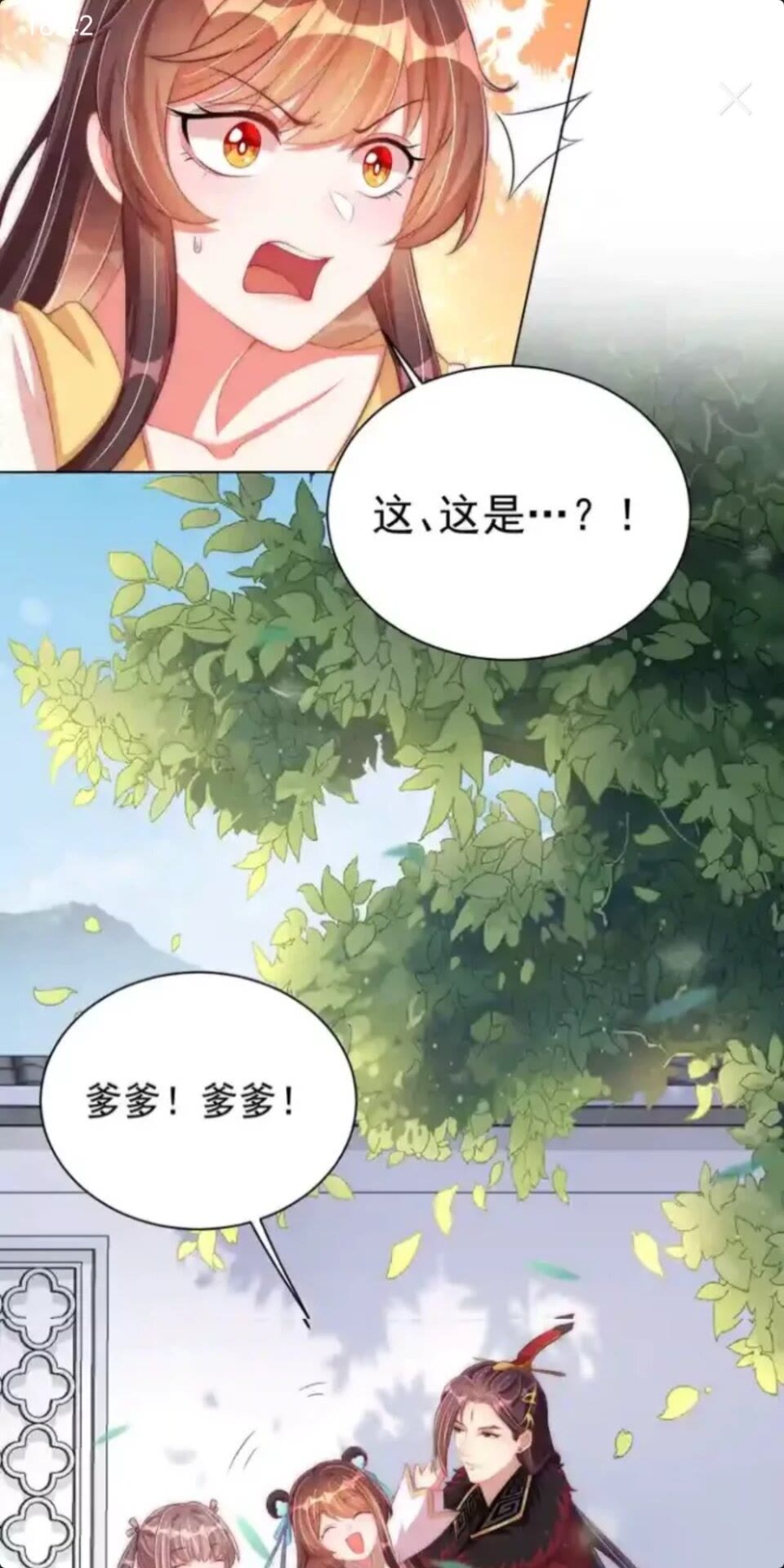 公主在上：国师请下轿韩漫全集-第22话 我觉得很美无删减无遮挡章节图片 