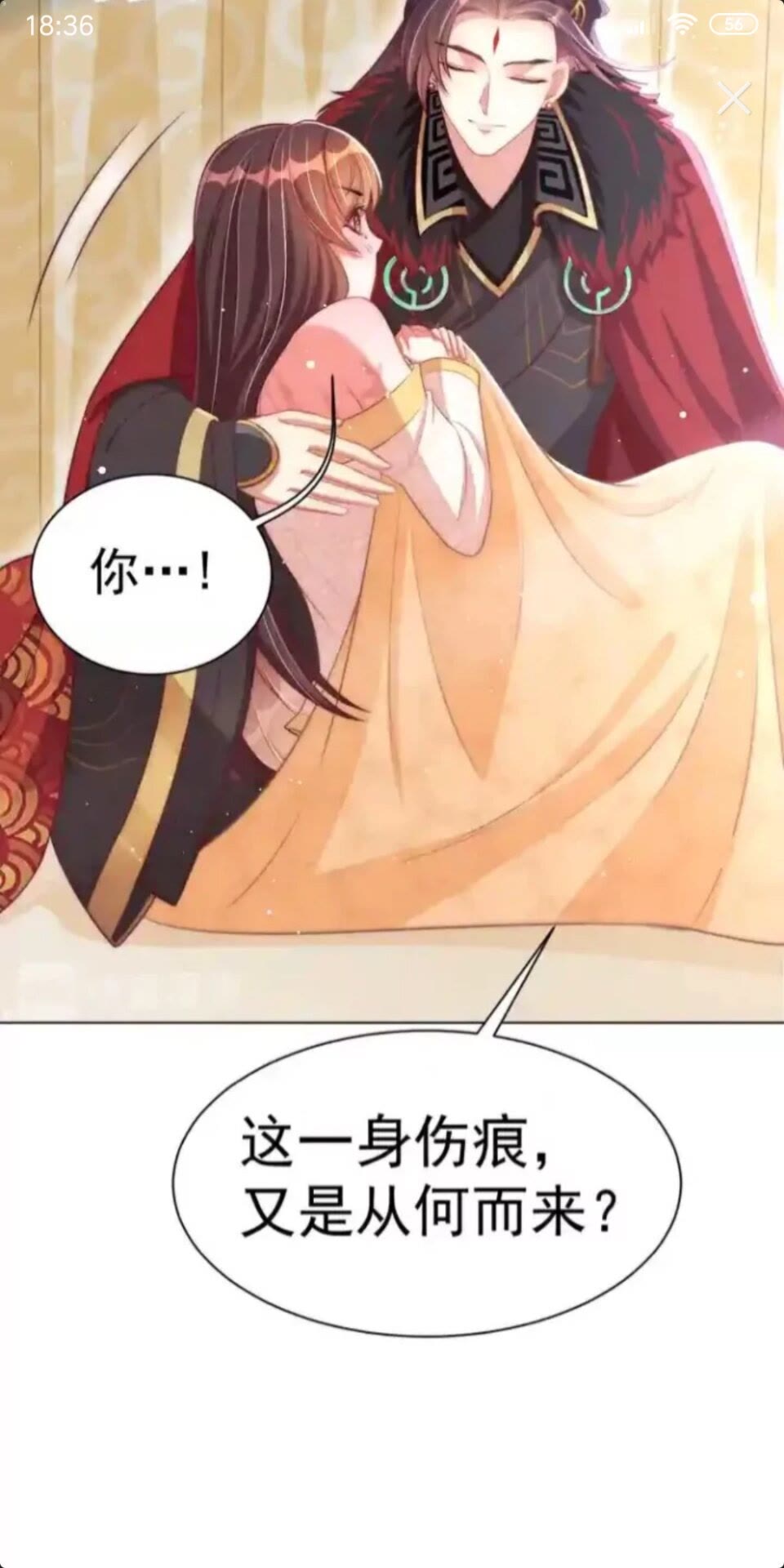 公主在上：国师请下轿韩漫全集-第22话 我觉得很美无删减无遮挡章节图片 