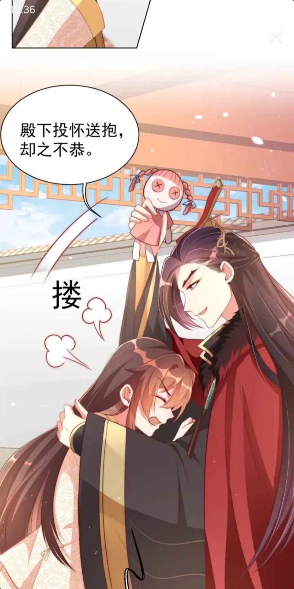 公主在上：国师请下轿韩漫全集-第23话 谁是梨棠的爹？无删减无遮挡章节图片 