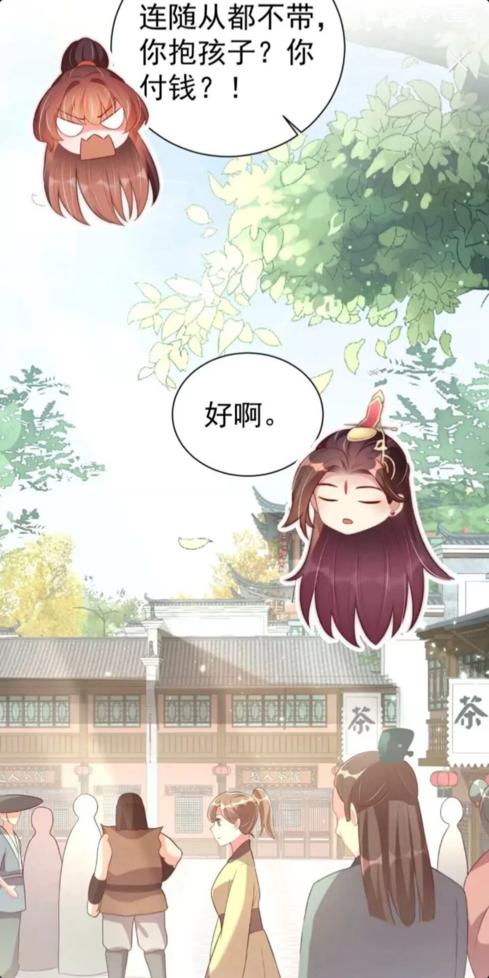 公主在上：国师请下轿韩漫全集-第23话 谁是梨棠的爹？无删减无遮挡章节图片 