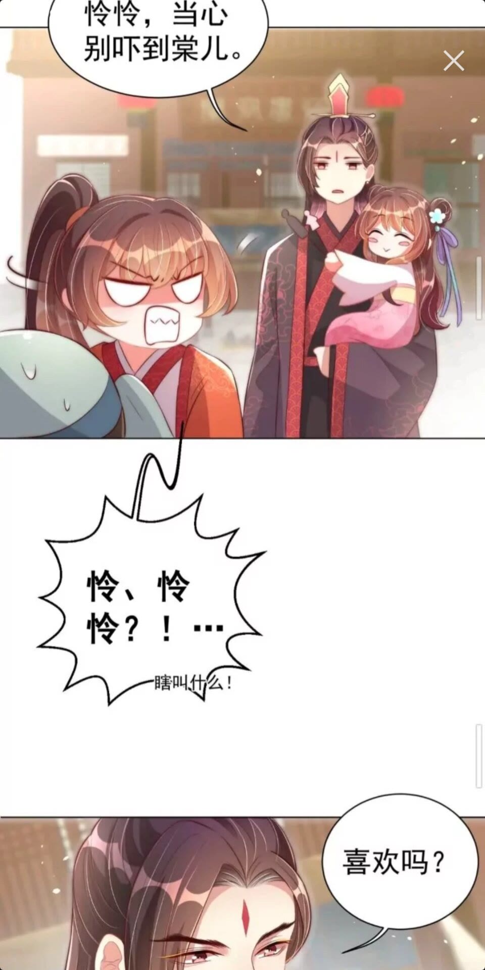 公主在上：国师请下轿韩漫全集-第23话 谁是梨棠的爹？无删减无遮挡章节图片 