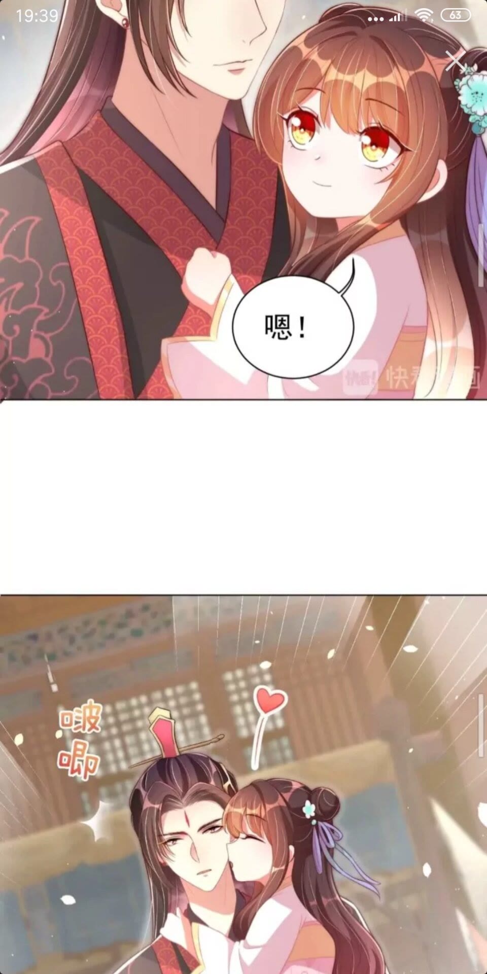 公主在上：国师请下轿韩漫全集-第23话 谁是梨棠的爹？无删减无遮挡章节图片 