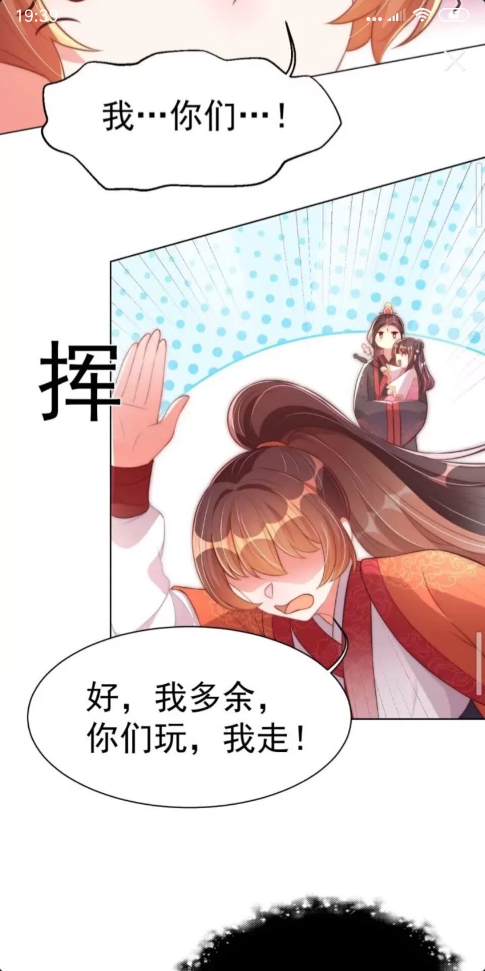公主在上：国师请下轿韩漫全集-第23话 谁是梨棠的爹？无删减无遮挡章节图片 