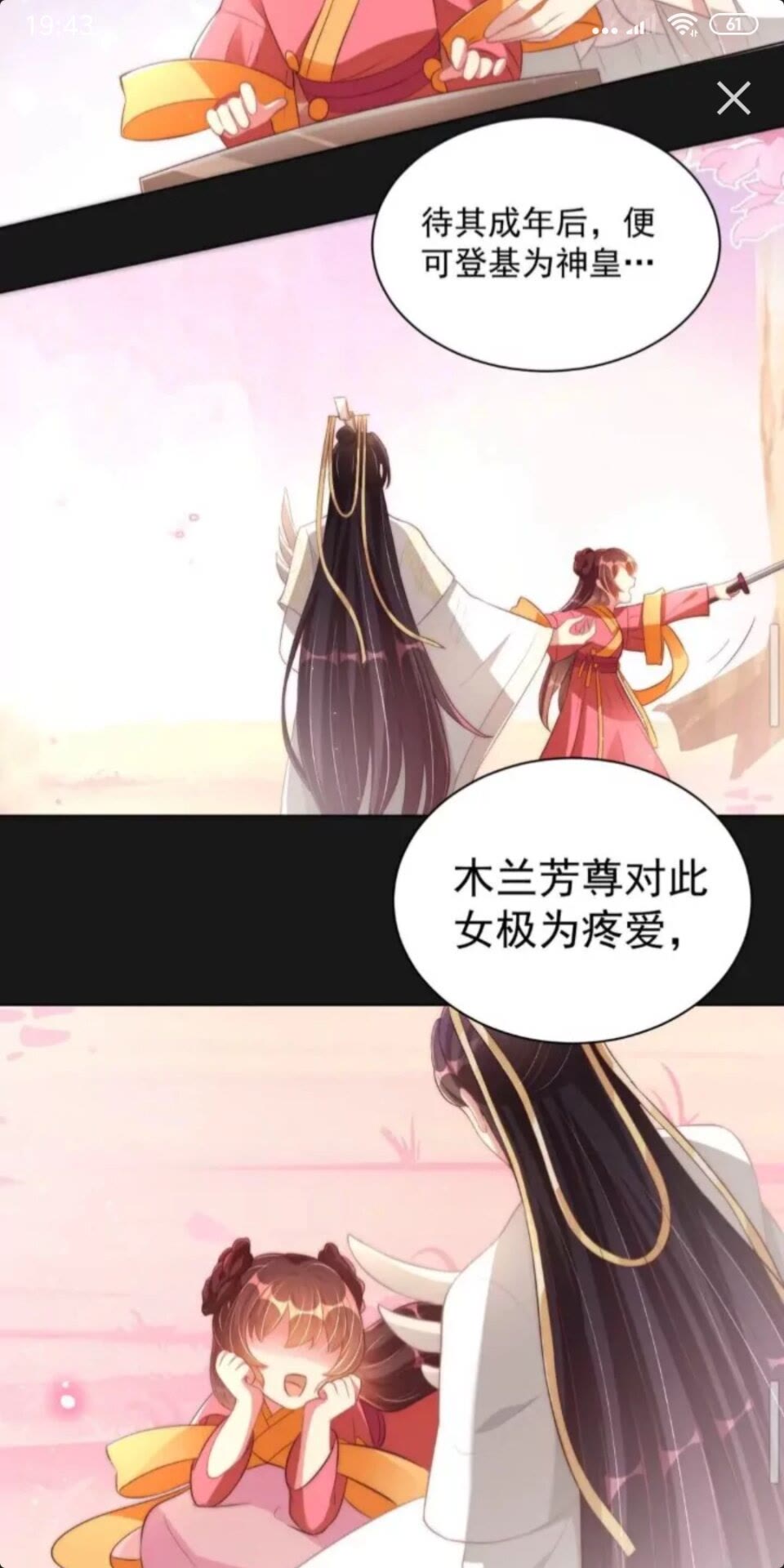 公主在上：国师请下轿韩漫全集-第23话 谁是梨棠的爹？无删减无遮挡章节图片 