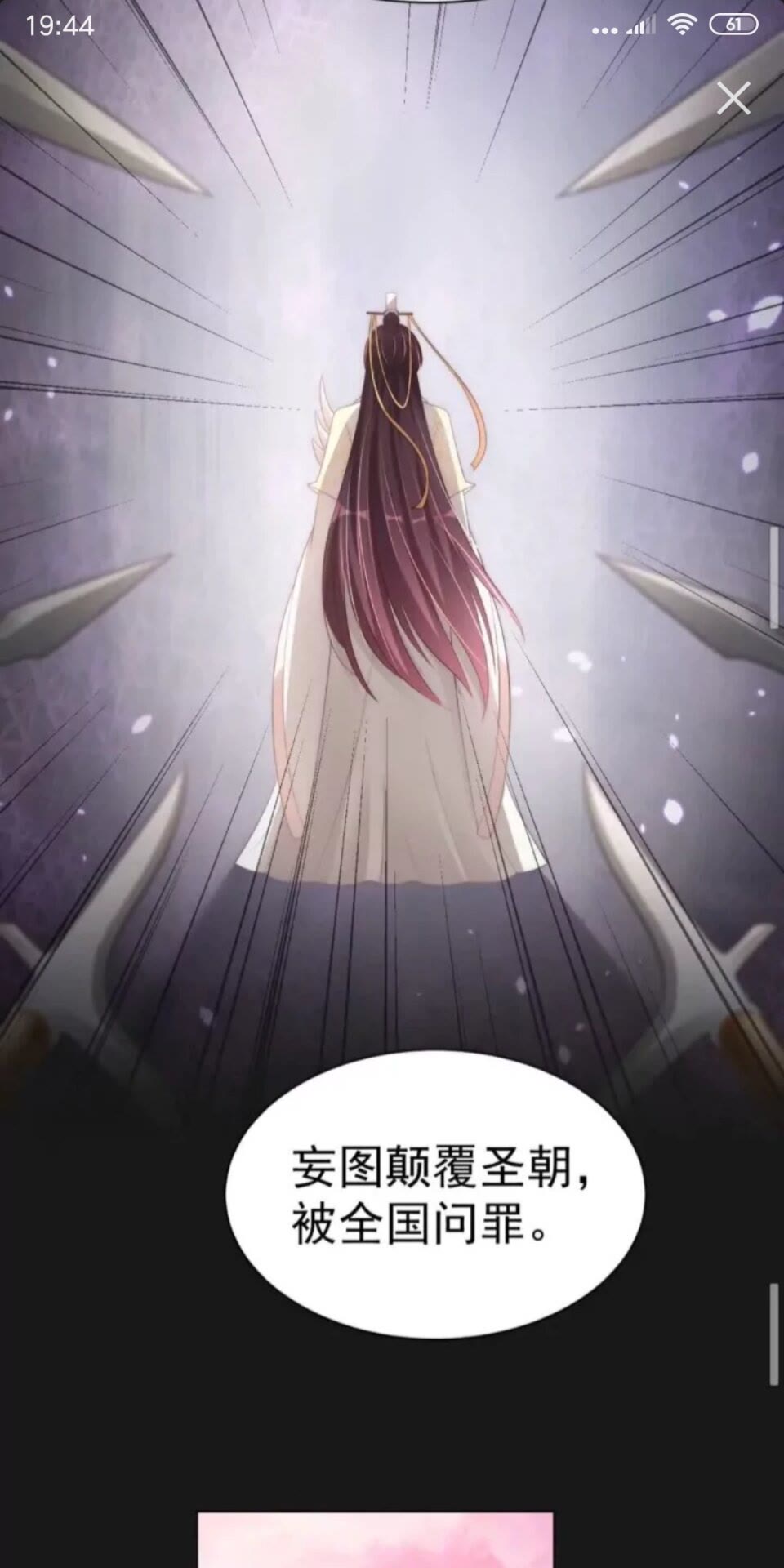 公主在上：国师请下轿韩漫全集-第23话 谁是梨棠的爹？无删减无遮挡章节图片 