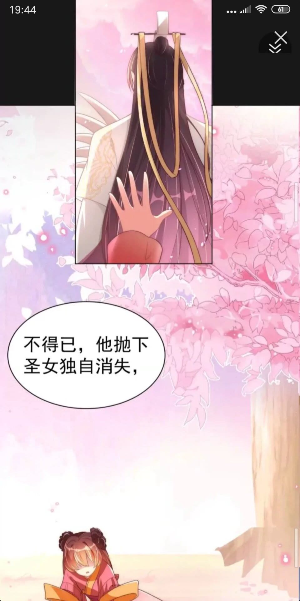公主在上：国师请下轿韩漫全集-第23话 谁是梨棠的爹？无删减无遮挡章节图片 