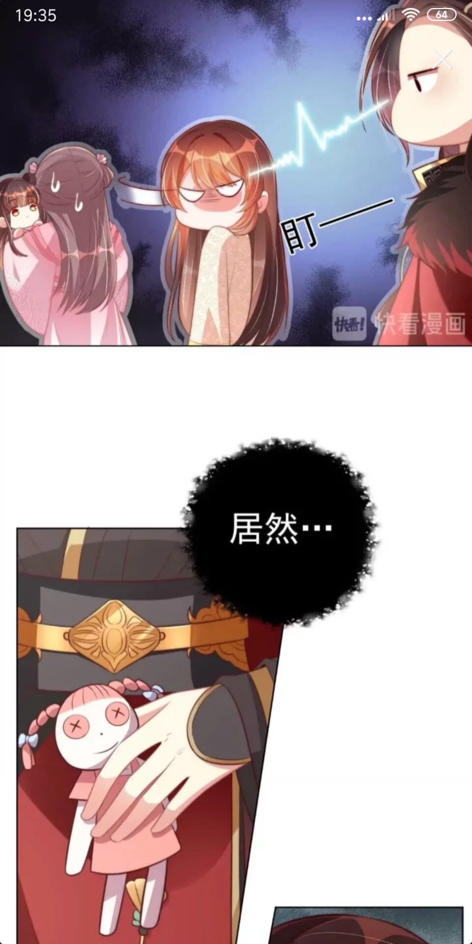 公主在上：国师请下轿韩漫全集-第23话 谁是梨棠的爹？无删减无遮挡章节图片 