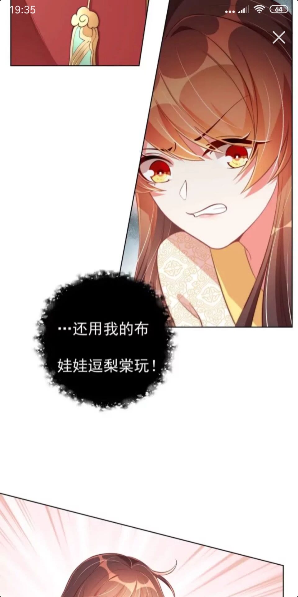 公主在上：国师请下轿韩漫全集-第23话 谁是梨棠的爹？无删减无遮挡章节图片 