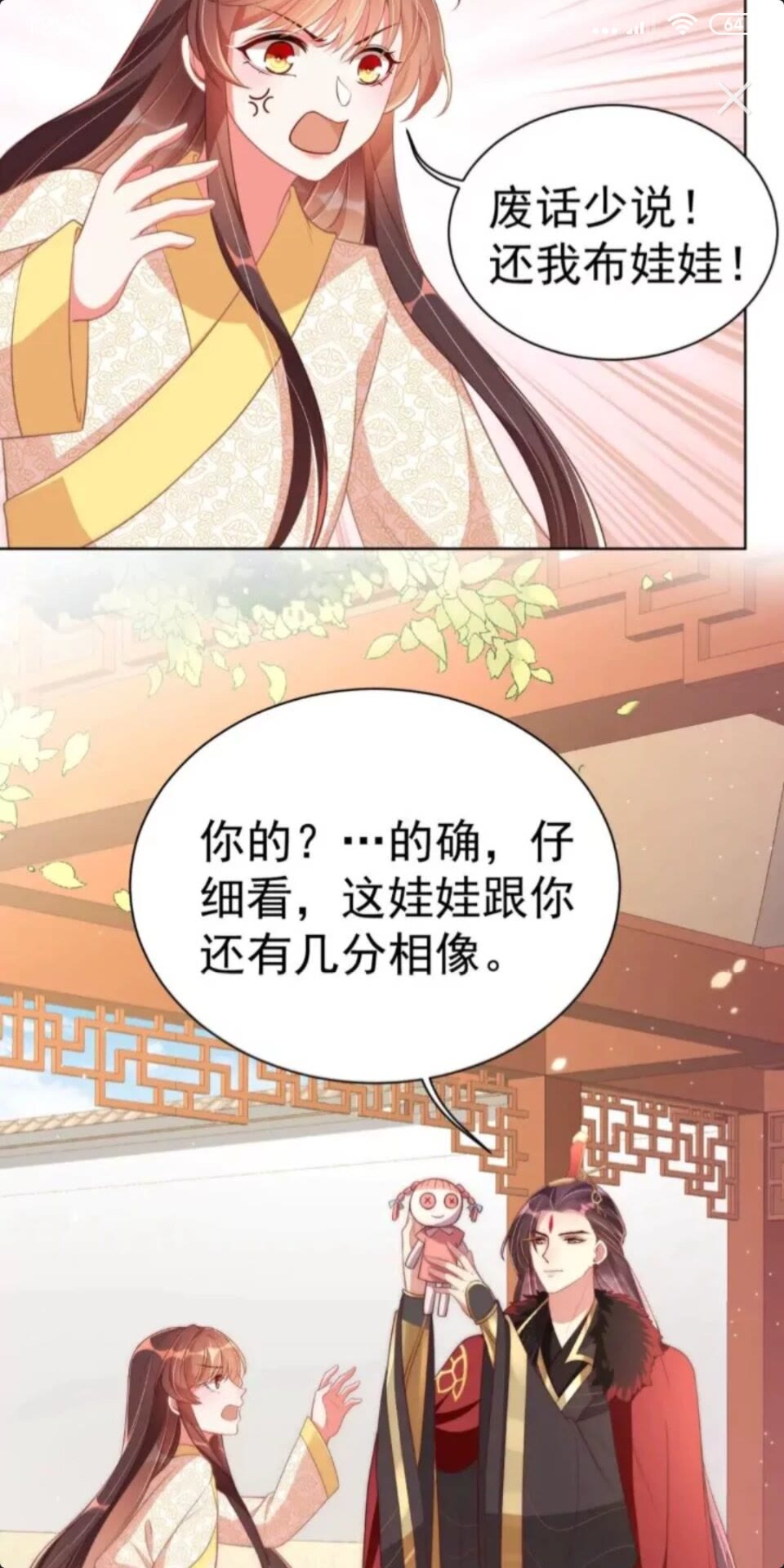 公主在上：国师请下轿韩漫全集-第23话 谁是梨棠的爹？无删减无遮挡章节图片 