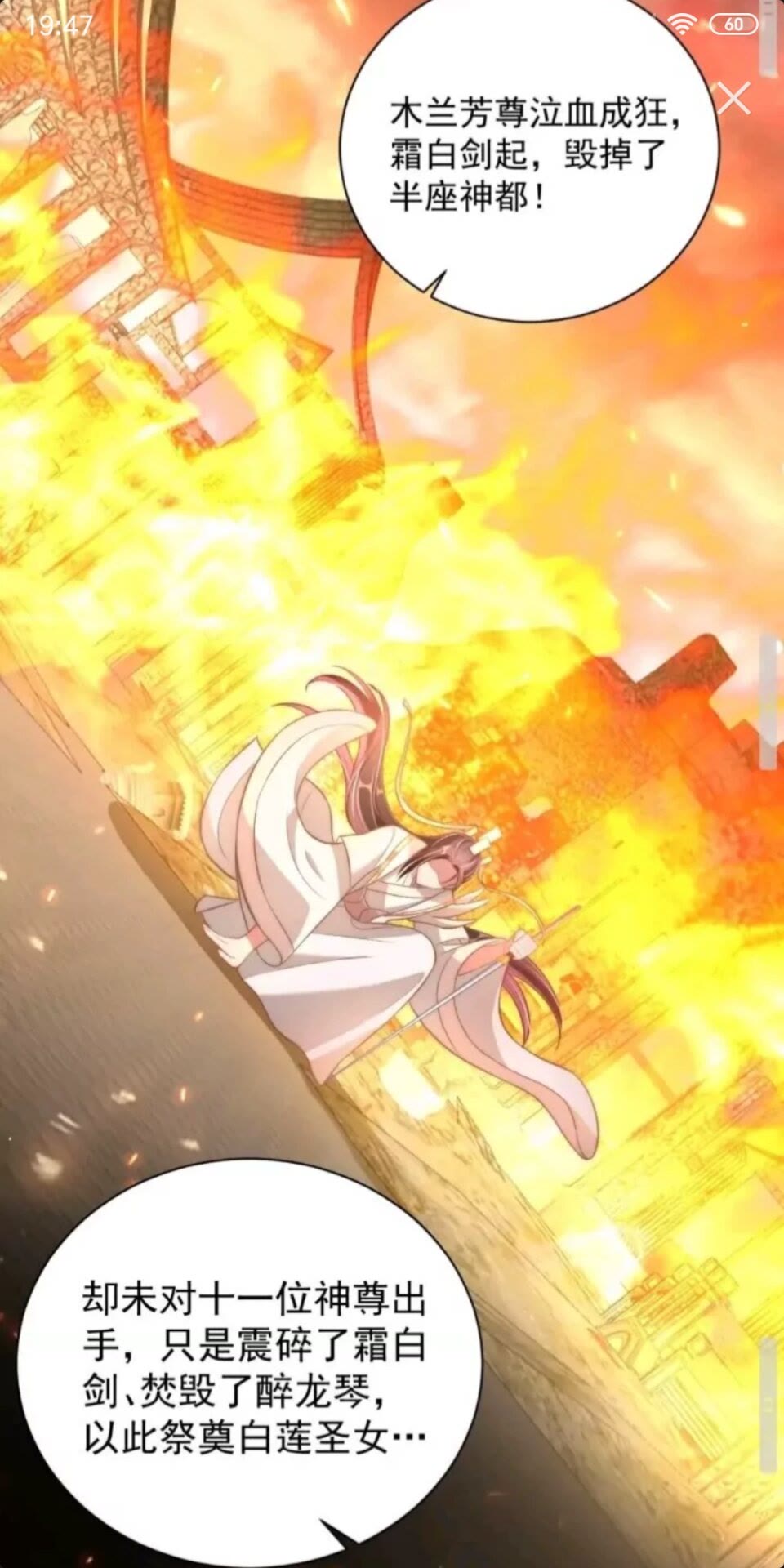 公主在上：国师请下轿韩漫全集-第24话 木兰芳尊帅不帅无删减无遮挡章节图片 