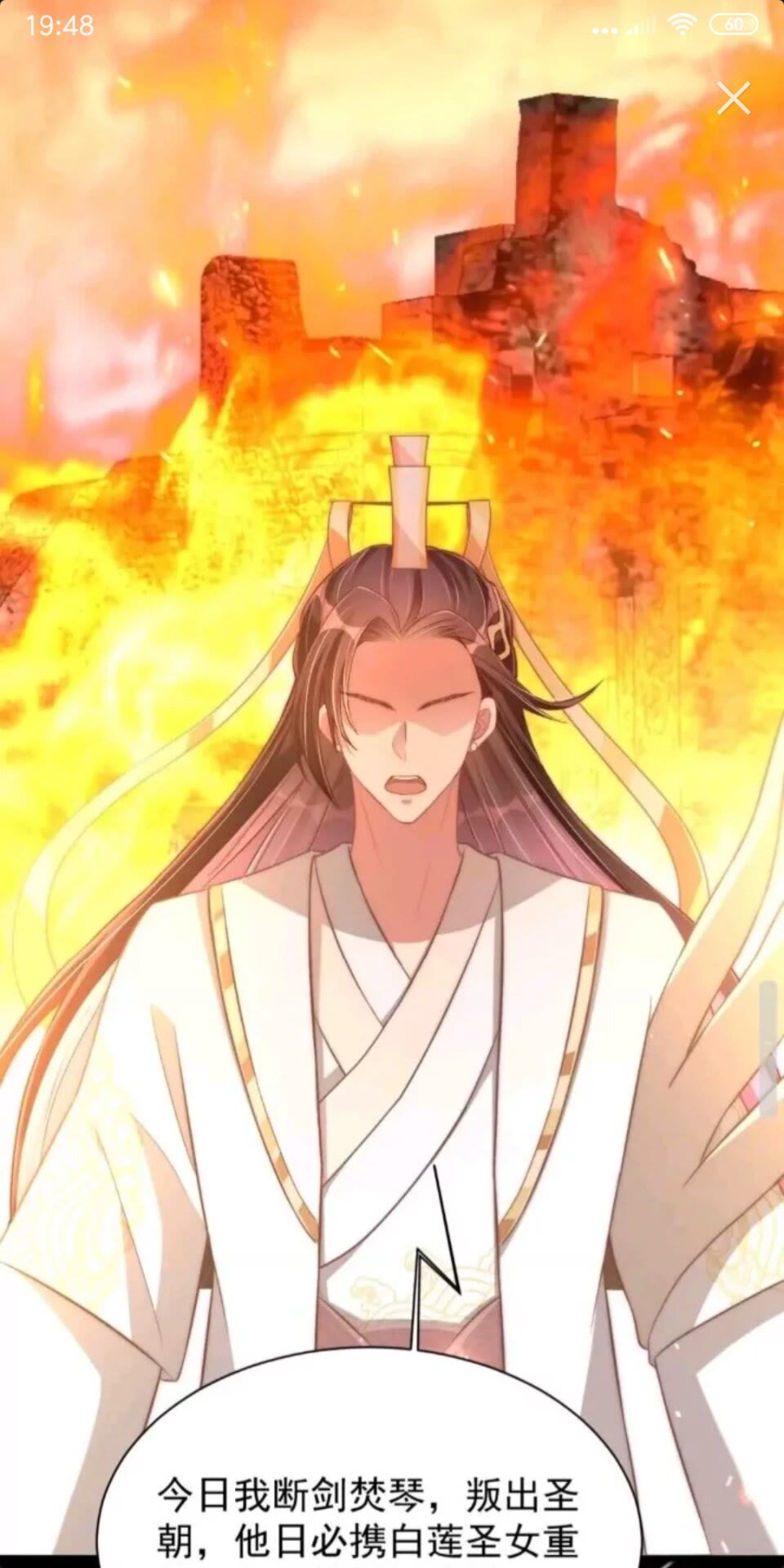 公主在上：国师请下轿韩漫全集-第24话 木兰芳尊帅不帅无删减无遮挡章节图片 