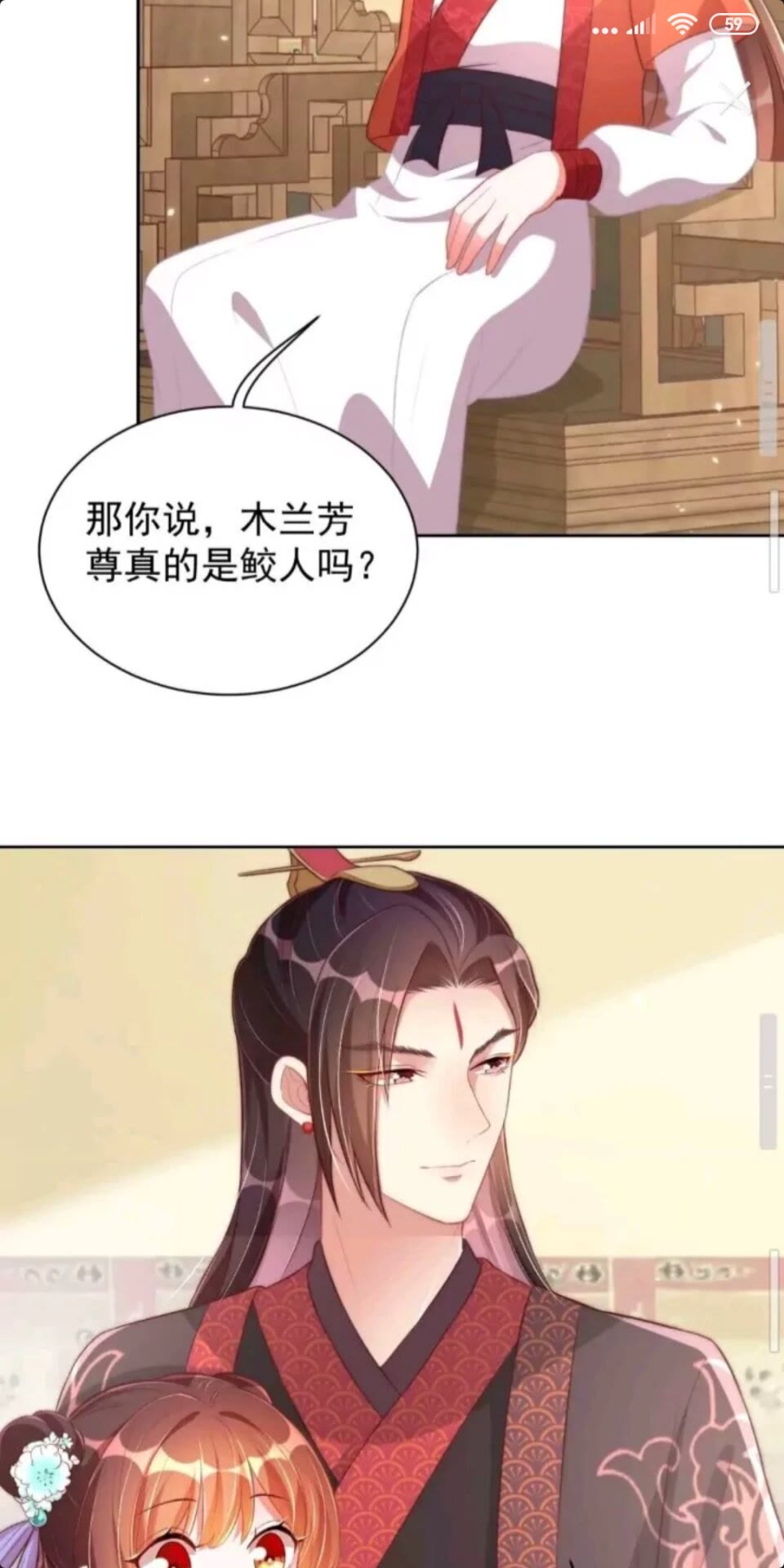 公主在上：国师请下轿韩漫全集-第24话 木兰芳尊帅不帅无删减无遮挡章节图片 