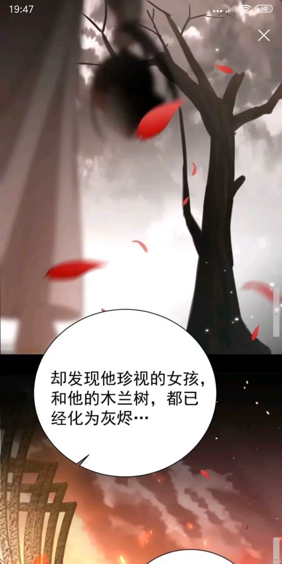 公主在上：国师请下轿韩漫全集-第24话 木兰芳尊帅不帅无删减无遮挡章节图片 