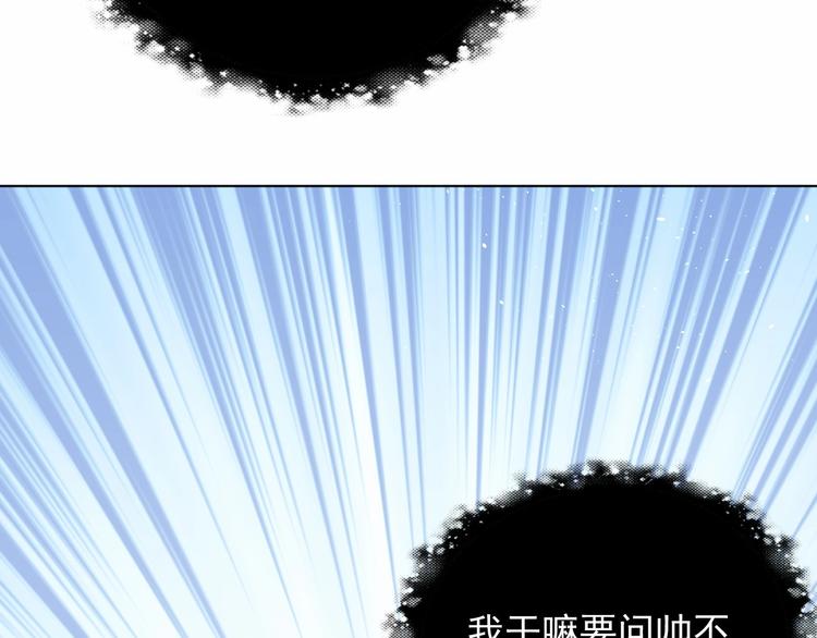 公主在上：国师请下轿韩漫全集-第25话 乖儿子别闹无删减无遮挡章节图片 