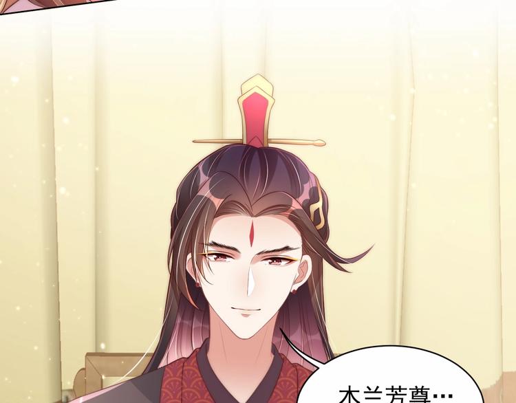 公主在上：国师请下轿韩漫全集-第25话 乖儿子别闹无删减无遮挡章节图片 