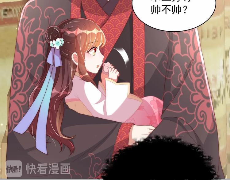 公主在上：国师请下轿韩漫全集-第25话 乖儿子别闹无删减无遮挡章节图片 