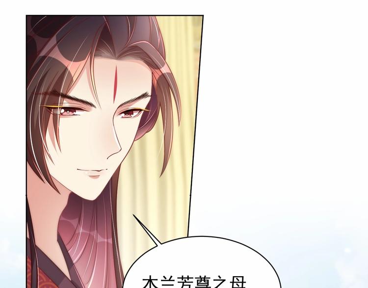 公主在上：国师请下轿韩漫全集-第25话 乖儿子别闹无删减无遮挡章节图片 