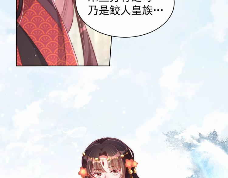 公主在上：国师请下轿韩漫全集-第25话 乖儿子别闹无删减无遮挡章节图片 