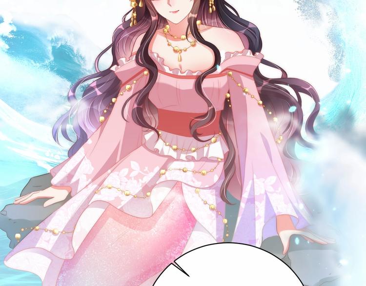 公主在上：国师请下轿韩漫全集-第25话 乖儿子别闹无删减无遮挡章节图片 