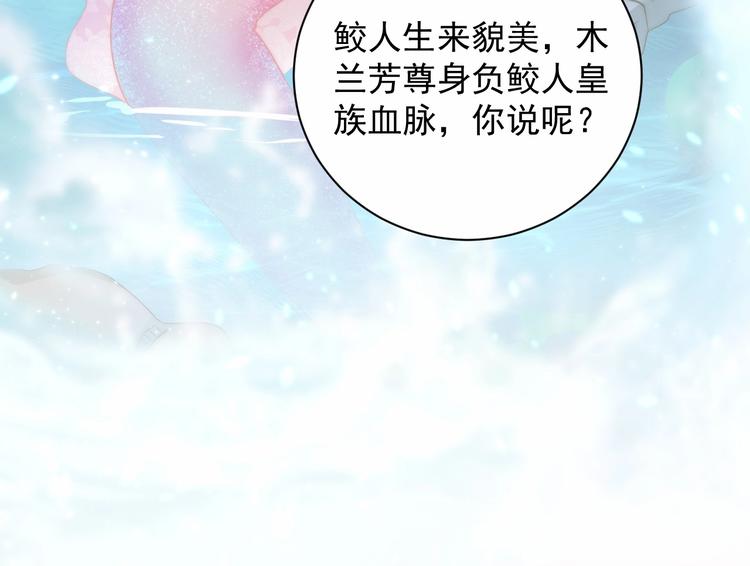 公主在上：国师请下轿韩漫全集-第25话 乖儿子别闹无删减无遮挡章节图片 