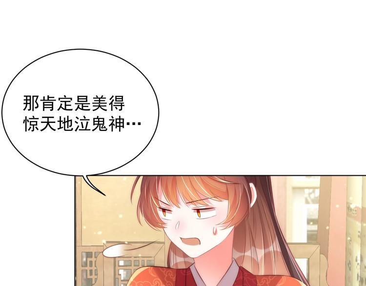 公主在上：国师请下轿韩漫全集-第25话 乖儿子别闹无删减无遮挡章节图片 