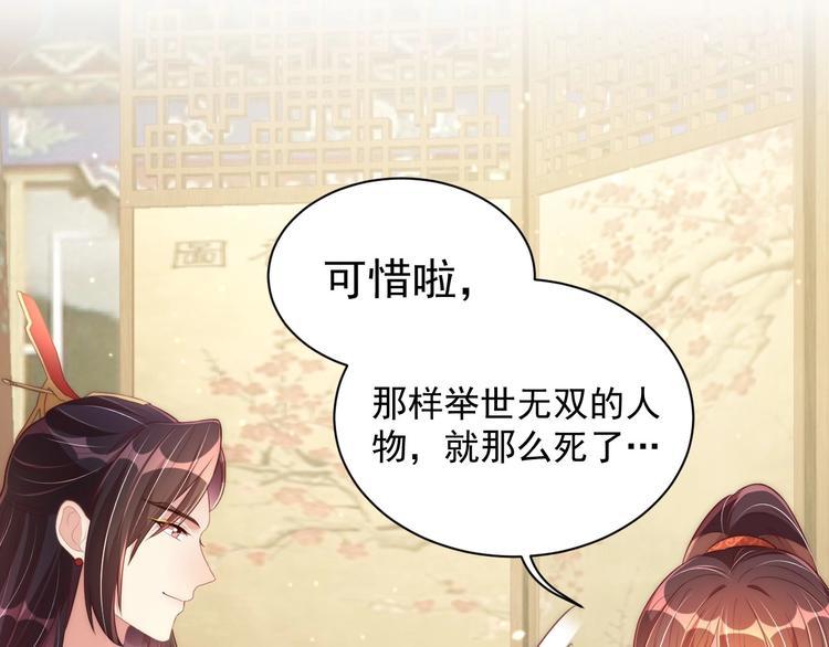 公主在上：国师请下轿韩漫全集-第25话 乖儿子别闹无删减无遮挡章节图片 