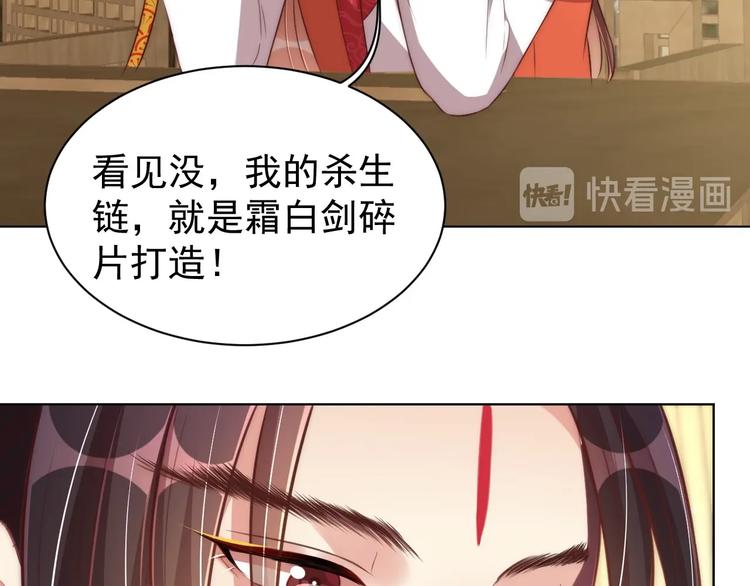 公主在上：国师请下轿韩漫全集-第25话 乖儿子别闹无删减无遮挡章节图片 