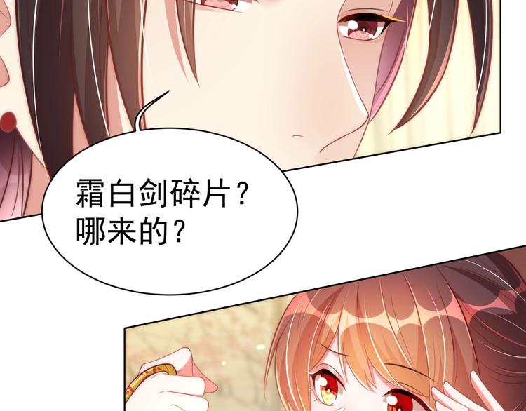 公主在上：国师请下轿韩漫全集-第25话 乖儿子别闹无删减无遮挡章节图片 