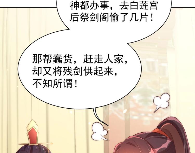 公主在上：国师请下轿韩漫全集-第25话 乖儿子别闹无删减无遮挡章节图片 