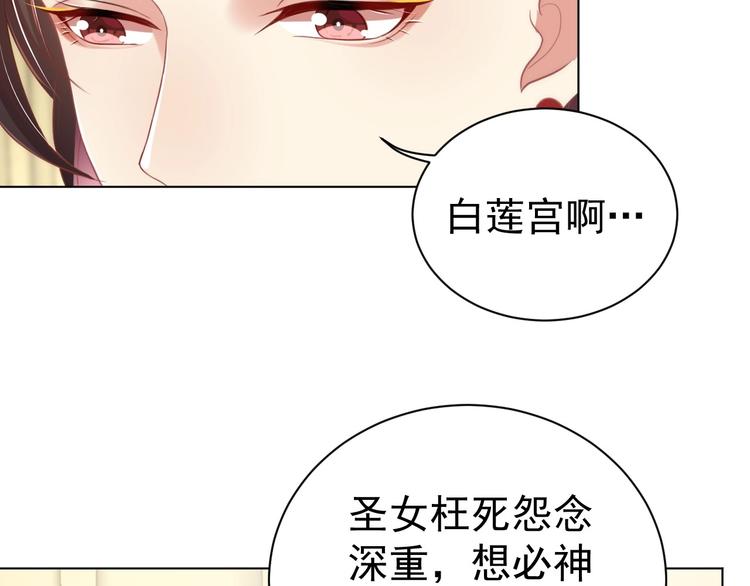 公主在上：国师请下轿韩漫全集-第25话 乖儿子别闹无删减无遮挡章节图片 