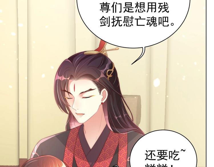 公主在上：国师请下轿韩漫全集-第25话 乖儿子别闹无删减无遮挡章节图片 