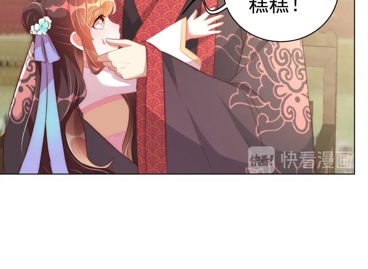 公主在上：国师请下轿韩漫全集-第25话 乖儿子别闹无删减无遮挡章节图片 