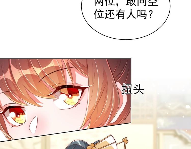 公主在上：国师请下轿韩漫全集-第25话 乖儿子别闹无删减无遮挡章节图片 