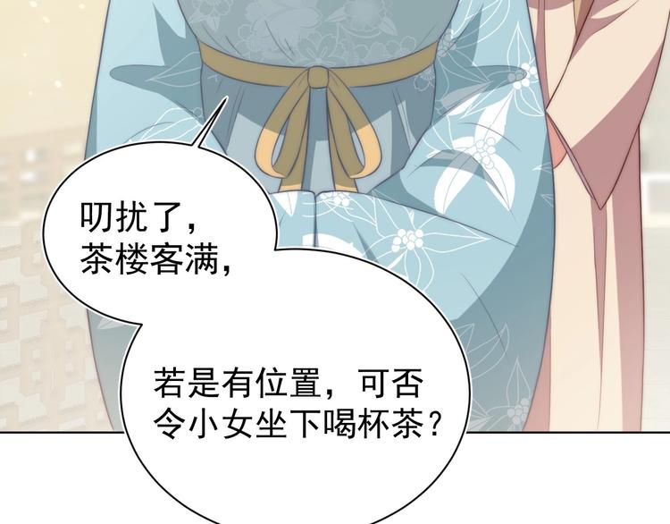 公主在上：国师请下轿韩漫全集-第25话 乖儿子别闹无删减无遮挡章节图片 