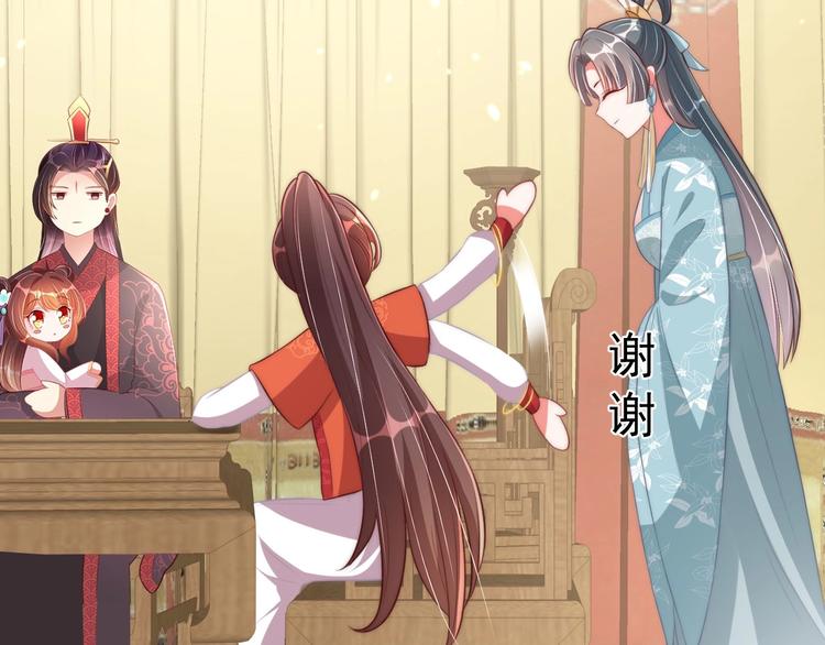公主在上：国师请下轿韩漫全集-第25话 乖儿子别闹无删减无遮挡章节图片 