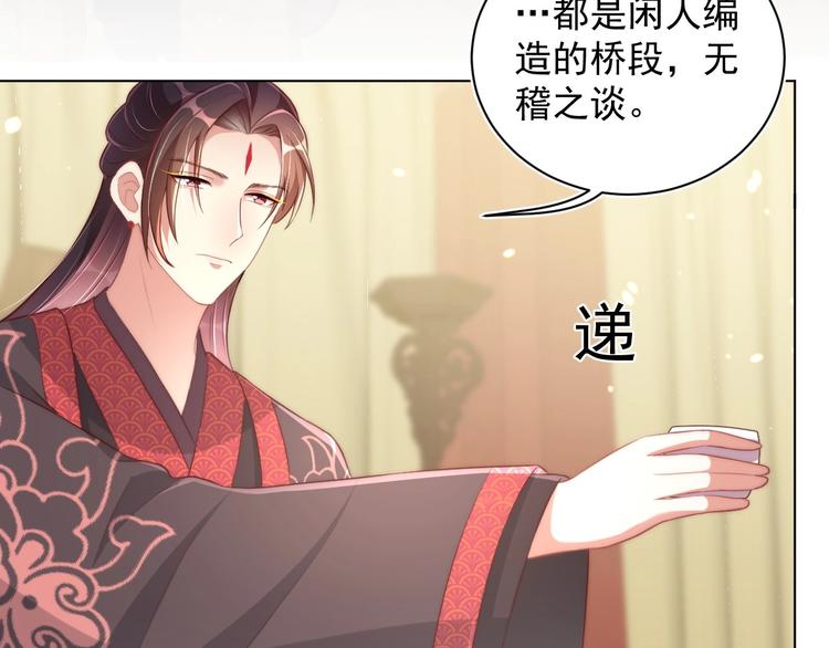 公主在上：国师请下轿韩漫全集-第25话 乖儿子别闹无删减无遮挡章节图片 