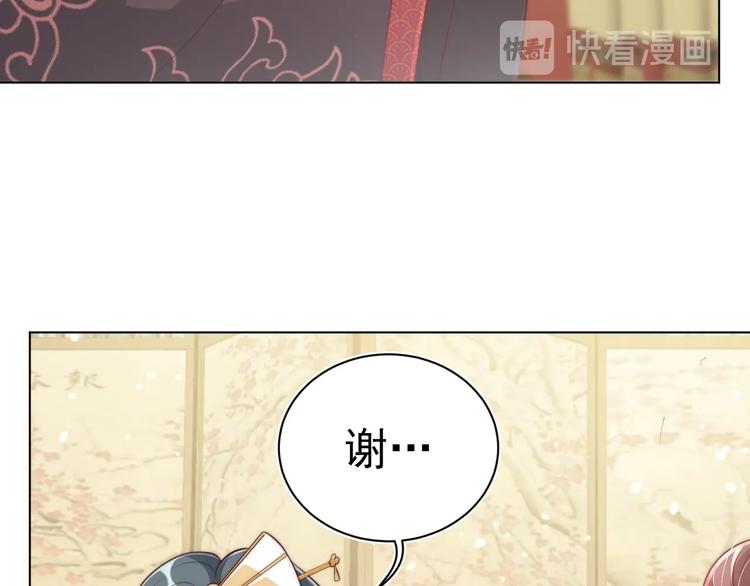 公主在上：国师请下轿韩漫全集-第25话 乖儿子别闹无删减无遮挡章节图片 