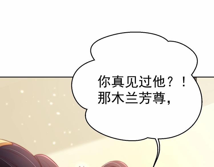 公主在上：国师请下轿韩漫全集-第25话 乖儿子别闹无删减无遮挡章节图片 