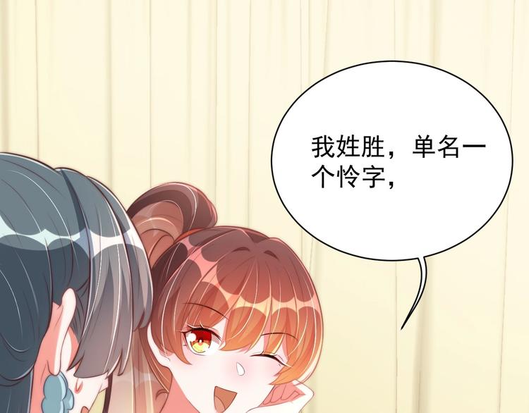 公主在上：国师请下轿韩漫全集-第25话 乖儿子别闹无删减无遮挡章节图片 