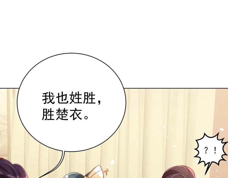 公主在上：国师请下轿韩漫全集-第25话 乖儿子别闹无删减无遮挡章节图片 