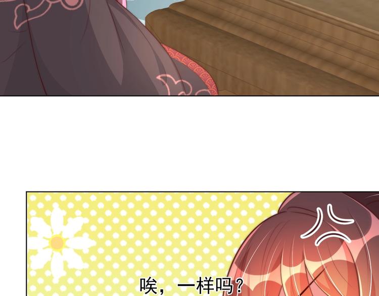 公主在上：国师请下轿韩漫全集-第25话 乖儿子别闹无删减无遮挡章节图片 