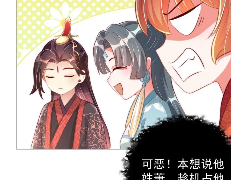 公主在上：国师请下轿韩漫全集-第25话 乖儿子别闹无删减无遮挡章节图片 