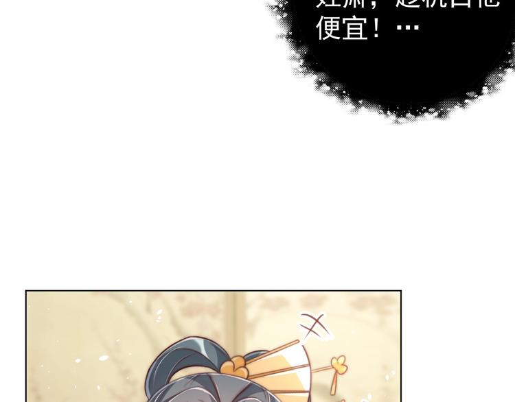 公主在上：国师请下轿韩漫全集-第25话 乖儿子别闹无删减无遮挡章节图片 