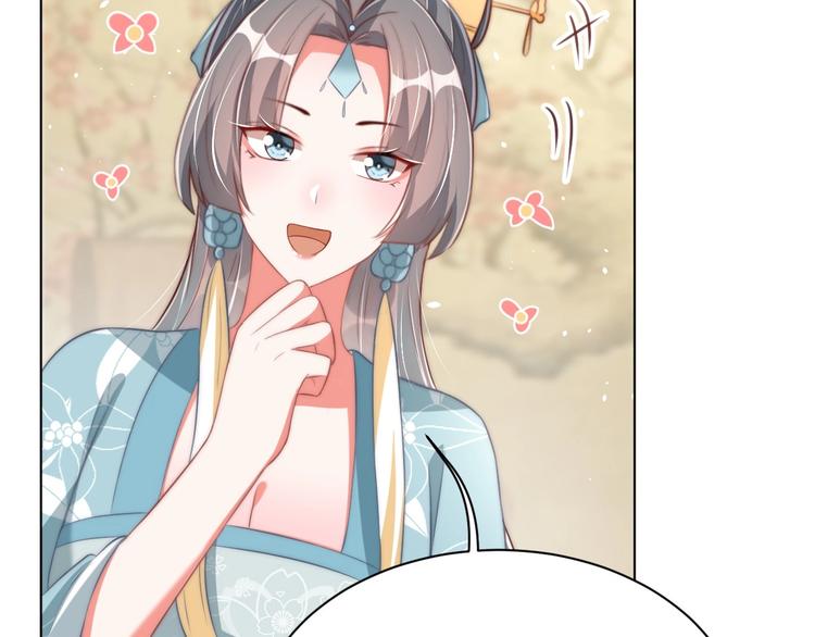 公主在上：国师请下轿韩漫全集-第25话 乖儿子别闹无删减无遮挡章节图片 