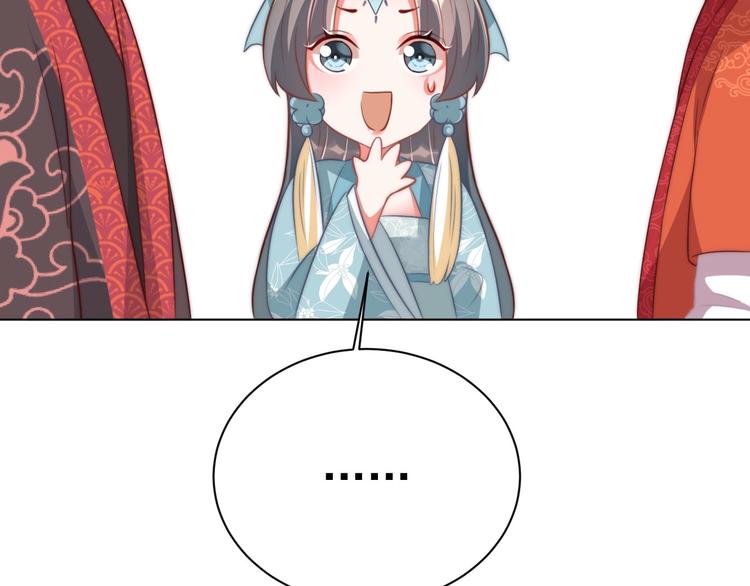 公主在上：国师请下轿韩漫全集-第25话 乖儿子别闹无删减无遮挡章节图片 